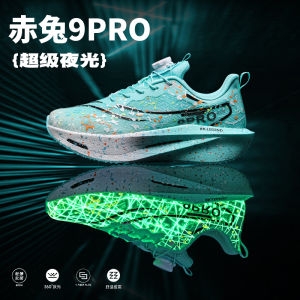 Light King Red Horse 8 pro Carbon Plate Running Shoes Mens Professional Racing Shock Absorption Sports Shoes Autumn Winter Fleece Running Shoes