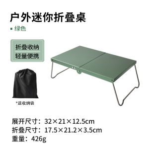 Mini Portable Folding Aluminum Alloy Table Outdoor Camping Picnic Heat Insulation Lightweight Barbecue Table Leisure Furniture