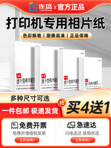 High Gloss Photo Paper for HP Canon Epson Inkjet Printer 100 Sheets 6 Inch Photo Paper Album Paper 8 Inch 7 Inch 5 Inch A4 A5 A6