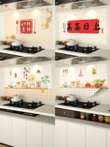 JIUYANG | Fireproof Heat-Resistant Waterproof Anti-Grease Kitchen Wall Paper Thick
