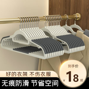 Shoulder-Defying Clothes Hanger for Students Home Use Space-Saving No-Trace Storage Clothes Drying Rack Dormitory Essential