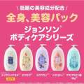 🇯🇵Johnson's Baby / Body Care Lotion 500 ml. จากญี่ปุ่น(ฉลากJapan). 