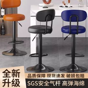 Simple Modern Bar Stool Height Adjustable Metal Counter Chair for Home And Commercial Use Front Desk Office Furniture