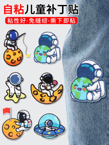 High-End Patch Repair for Kids Clothes And Jeans Self-Adhesive No-Sew Invisible Knee Hole Cloth Patch Denim DIY Sewing Accessories