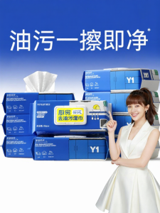 Yinian | wet tissue kitchen Heavy Duty Cleaning Wet Wipes