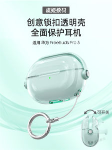 Transparent Protective Case for Huawei Freebuds Pro3 Pro4 Buds5 SE2 Soft Shell Earphone Cover Anti-Fall Blue Switch Case