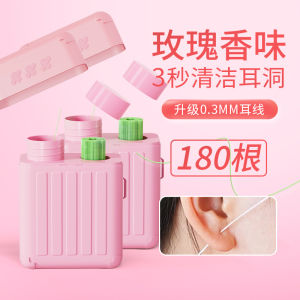 สายทำความสะอาดหูสำหรับผู้หญิง น้ำยาทำความสะอาดระดับมิลลิเมตร เคลียร์กลิ่นป้องกันการติดเชื้อ สายแพทย์ กล่องเดินทาง อุปกรณ์ความงาม