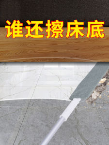 Dust Removal Broom Household Cleaning Tool for Bed Undercarriage Carpet Car Cleaning Big Sweep Cleaning Sacred Object