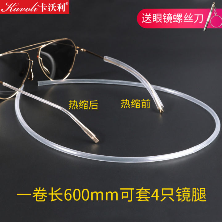 Glasses Temple Tips Allergic Film Non-Slip Heat Shrink Tubing Protective Anti-Wear Ear Booties Silicone Case Eye Mirror Leg Frame Support