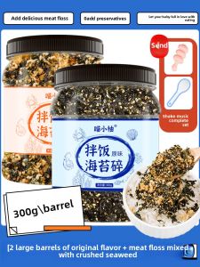 Seaweed Rice Balls for Babies No Additives Full Set Sesame Seeds Children Snacks Seafood Instant Food Seaweed Series Crackers
