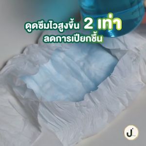 ๋J+ plus  เจพลัส ผ้าอ้อมผู้ใหญ่แบบเทป XL-XXL รอบเอว 36-52 นิ้ว  สำหรับผู้สูงอายุ และผู้ป่วย แห้งสบาย ไม่ระคายผิว (1ห่อ/10ชิ้น)