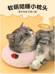 นุ่ม U-รูปหมอนสัตว์เลี้ยงสําหรับแมวและสุนัขขนาดเล็กเบาะนอนแมวสุนัข Home Supplies Heart-loving Universal ขนาดปกติ