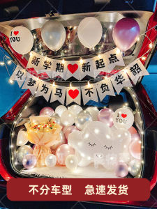 Graduation Commencement Balloon Decorations Car Trunk Interior Design Back to School Surprise Freshman SUV Sedan Decoration