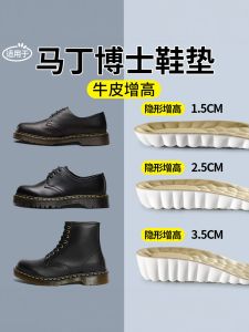 Dr.Martens Heightening Shoe Insoles for Men And Women Cowhide Insert for Martin Boots Internal Heightening Pad Accessories