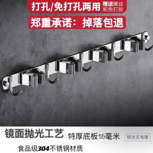 Mop Clip Wall-Mounted Punch-Free Mop Hook Stainless Steel Mop Hanger Toilet Broom Strong Adhesive Handy Gadget