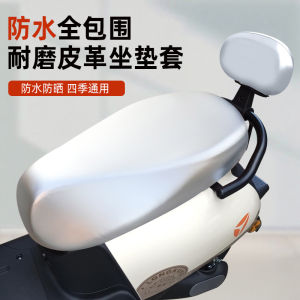 เบาะรถจักรยานยนต์แบบกันน้ำ กันแดด หนัง สำหรับรถจักรยานยนต์ รถจักรยานยนต์ไฟฟ้า รถจักรยานยนต์แบบมีเท้า ที่นั่งแบบพิเศษ