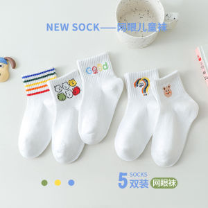 Spring Summer Childrens Socks Solid Color Cotton Class A Mesh Trendy Socks Thin Breathable for Boys Girls Baby Socks Sports Student Socks 春夏季儿童袜子 纯色棉a类网眼潮袜 男孩女孩薄 透气 宝宝袜 运动学生袜子 FUNIANQI