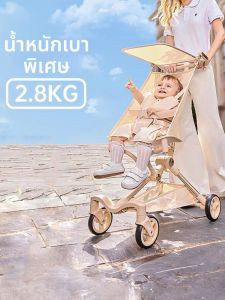 KIUMO | One-Click Foldable Light Baby Stroller