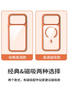 Platinum Trust Ultra-Thin Transparent Magnetic Absorption Phone Case for Apple iPhone 17 pro Max Full Cover Shockproof Male Female Model