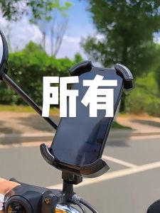 🇸🇬 Fast Delivery Suitable for all phoneselectric vehicle mobile phone holder motorcycle navigation takeaway rider car battery car bicycle fixed mobile phone holder gifts 骑行手机支架 Christmas present