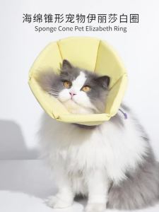 HIDREAM Pet Recovery Collar Deep Design 3D Support Waterproof Adjustable For Wound