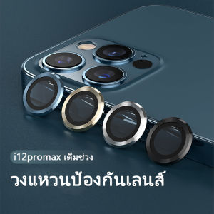 เลนส์กล้อง ฟิล์มกระจก สำหรับไอโฟน 12 11 13 14 15 pro max 16 plus 12mini กระจกนิรภัยแบบเต็มจอ