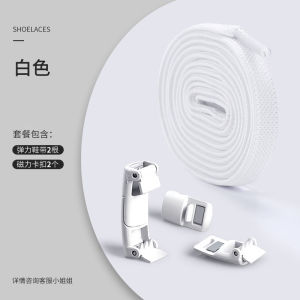 Childrens No-Tie Elastic Shoelace Black White Board Shoes Buckle Fixator Easy Wear Comfortable Stretchy Rope No-Lace Shoe Clips