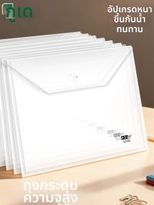 Good | Transparent Heavy Duty A4 Document Folder