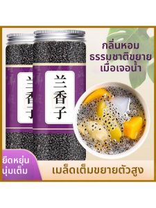 Basil Seed Infusion Lemon Health Beverage