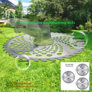 ใบมีดตัดหญ้าแบบวงกลม 3 ชิ้น 10 นิ้ว 40 ฟัน หัวใบมีดแข็งแรงทนทานมากขึ้น สามารถกำจัดวัชพืชในพื้นที่ขนาดใหญ่ได้อย่างรวดเร็ว ตัดกิ่งหนาได้อย่างรวดเร็ว เหมาะสำหรับการตัดแต่งกิ่งในสวน การตัดหญ้าในสวน การตัดกิ่งไม้พุ่มหนา อุปกรณ์เสริมเครื่องมือทำสวน