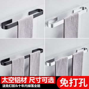 Alumimum Bathroom Towel Rack Towel Rack Single Bar Bathroom Towel Bar Punch-Free Towel Ring Ring Bath Towel Holder
