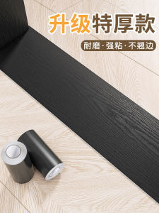 Thickened Self-Adhesive Wood Grain Floor Stickers Decorative Threshold Stone Wear-Resistant Moulding Cover-Ugly Floor Decals