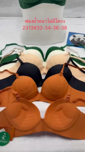 เสื้อในฟองน้ำหนา ไม่มีโครง แบบใหม่แฟชั่นวัยรุ่น ลายเรียบ 3ตะขอ 2313#32-34-36-38