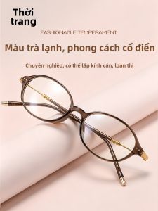 Chaoku | Gọng Kính Siêu Nhẹ Màu Nâu Đất Hình Elip Nhỏ Gọn