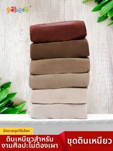 DUOCAIHANI | Non-Firing Clay for Pottery Making Kit