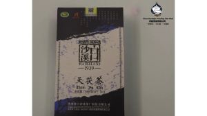 天福茶 安化白沙溪1939年黑茶 黑茶金花茶砖 1kg TIAN FU CHA Anhua Baishaxi 1939 Dark Tea Black Tea Gold Flower Tea Brick 1kg