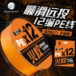 Fishing Line Fire Ant PE Line Special for 12 Strands Strong Wear Resistant Durable Smooth Long Casting Fishing Line