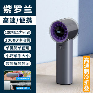 พัดลม USB แบบพกพา ขนาดเล็ก ดูดซับความร้อนได้ดี พัดลมมือถือแบบไร้สาย ดีไซน์เก๋ไก๋สำหรับหน้าร้อนปี 2025