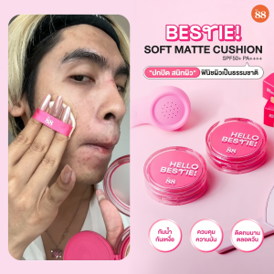 [ BESTIE SET] VER.88 BESTIE SOFT MATTE CUSHION +VER.88 TWINNY LIP OIL
