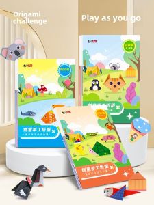 WEIBAI | Craft Educational 3D Origami Paper