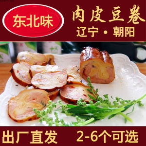 Bai Hui Yandu Dried Bean Curd Sheets Meat Roll 180G Bag Casual Snack Antipasuto Platter Northeast Chaoyang Specialty Dried Tofu