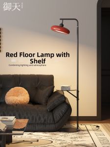 Red Mood Setting Floor Light with Storage