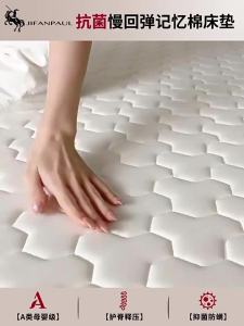 JIFANPAUL | Nệm Latex cho Sinh Viên Ký Túc Xá 180x200cm