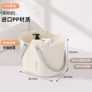 UZDA Bath Basket Handheld Shower Accessories Storage Basket for Students Dormitory Bathroom Organizer Pet Material