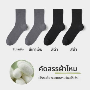 MiiOW | ถุงเท้าผ้าไหมไหมน้ำแข็งไร้ตะเข็บสำหรับผู้ชาย ถุงเท้าตาข่ายระบายอากาศบาง ป้องกันกลิ่น ดูดซับเหงื่อ ป้องกันการลื่น ถุงเท้าฤดูร้อน