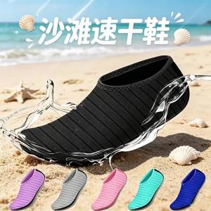 JIFANPAUL | Anti-slip and Cut-resistant Water Shoes