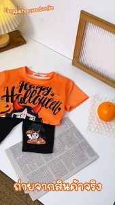 พร้อมส่ง ธ41-ธ44 3506 ชุดฮาโลวีน 🥦🎈🍑🍞