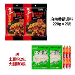 Hot Pot Spicy Flavor Seasoning 220g*2 Bags Crab Shrimp Chicken Cooking Ingredients Household Use Hot Pot Base Mix