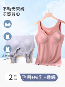 Muqian Nursing Strap Vest Thin Summer Maternity Wear Prevent Exposure Postpartum Feeding Pregnant Women Bra Home Clothes