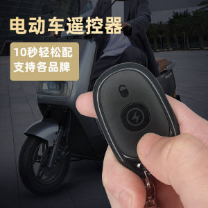 Điều Khiển Từ Xa Taylor Chính Hãng Cho Xe Đạp Điện Xe Điện Sao Chép 3 Chìa Khóa Ghép Nối Xanh Lá Nguồn Hệ Thống Tự Động Hóa Gia Đình Chất Lượng Cao